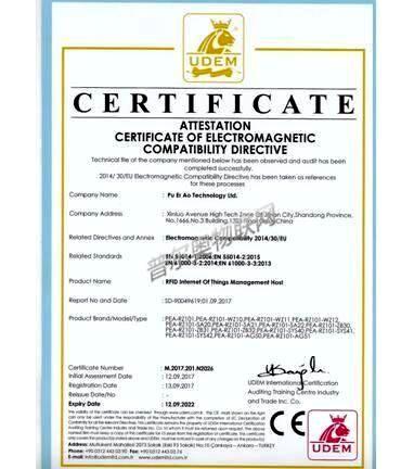 AG九游会科技CE认证证书